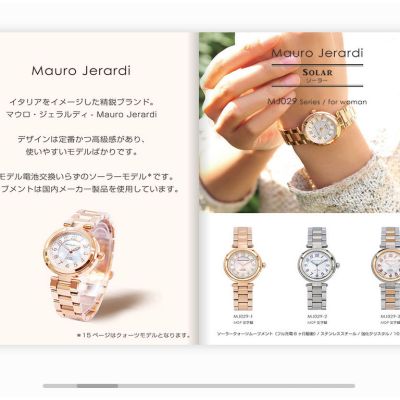 マウロ・ジェラルディ(Mauro Jerardi) 電子カタログ