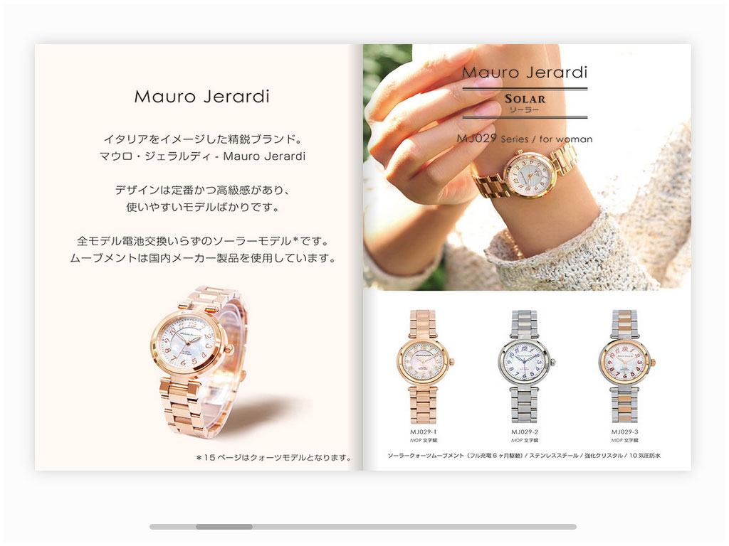 マウロ・ジェラルディ(Mauro Jerardi) 電子カタログ